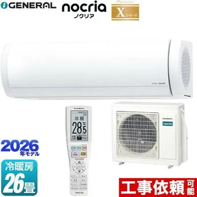 ゼネラル（旧富士通） AS-X806T2 壁掛けエアコンのスペック・クリーニング・取付工事