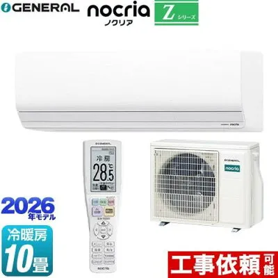 ゼネラル（旧富士通） AS-Z286T 壁掛けエアコンのスペック・クリーニング・取付工事