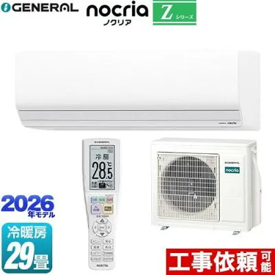 ゼネラル（旧富士通） AS-Z906T2 壁掛けエアコンのスペック・クリーニング・取付工事