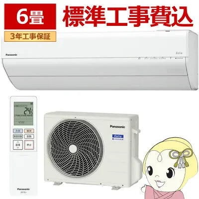 パナソニック CS-226DGX-W 壁掛けエアコンのスペック・クリーニング・取付工事