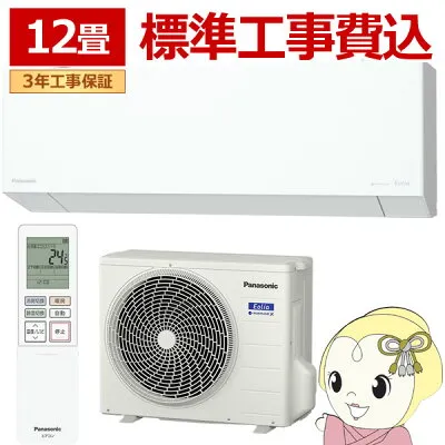 パナソニック CS-366DEX-W 壁掛けエアコンのスペック・クリーニング・取付工事