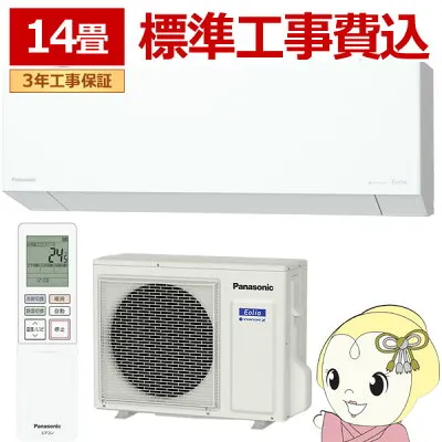 パナソニック CS-406DEX2-W 壁掛けエアコンのスペック・クリーニング・取付工事