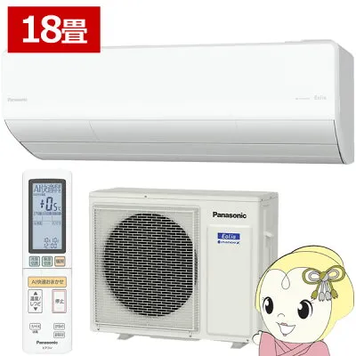 パナソニック CS-566DHX2-W 壁掛けエアコンのスペック・クリーニング・取付工事