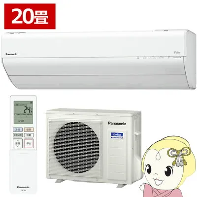 パナソニック CS-636DGX2-W 壁掛けエアコンのスペック・クリーニング・取付工事