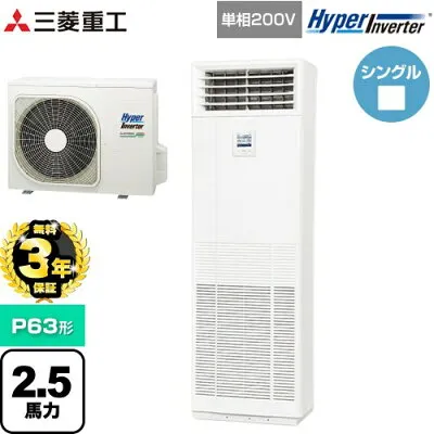 三菱電機 FDFV636HK5SB 壁掛けエアコンのスペック・クリーニング・取付工事