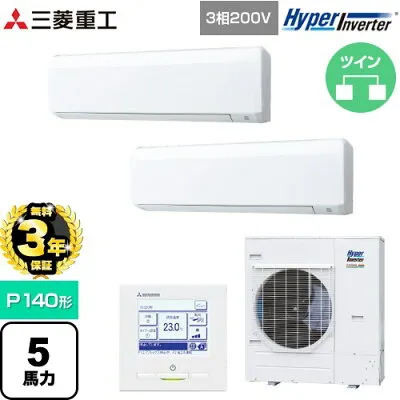 三菱電機 FDKV1406HP6S 壁掛けエアコンのスペック・クリーニング・取付工事