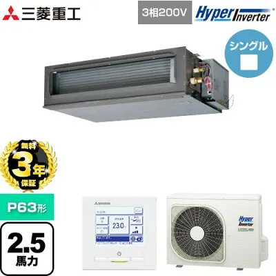三菱電機 FDUV636H6S 壁掛けエアコンのスペック・クリーニング・取付工事