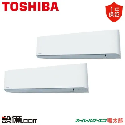 東芝 GKHB14011MUB 壁掛けエアコンのスペック・クリーニング・取付工事