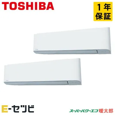 東芝 GKHB16011MUB 壁掛けエアコンのスペック・クリーニング・取付工事