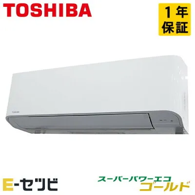 東芝 GKSA04013JMUB 壁掛けエアコンのスペック・クリーニング・取付工事