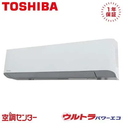 東芝 GKXA05613JXU 壁掛けエアコンのスペック・クリーニング・取付工事