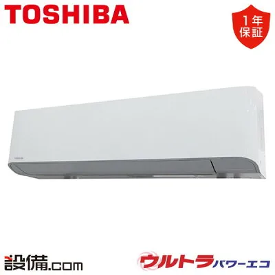 東芝 GKXA08013JXU 壁掛けエアコンのスペック・クリーニング・取付工事