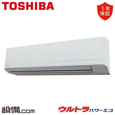 東芝 GKXA11213MUB 壁掛けエアコンのスペック・クリーニング・取付工事