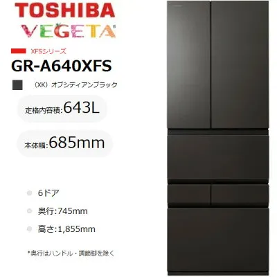 東芝 GR-A640XFS-XK 冷蔵庫のスペック・レビュー・最安値