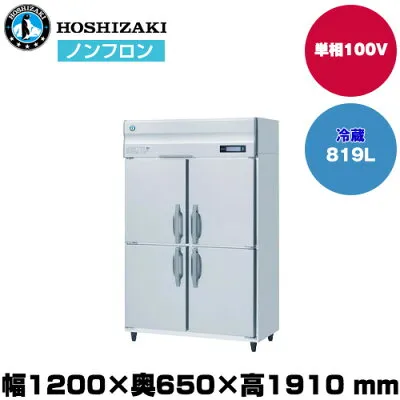 ハイセンス HR-120BT 冷蔵庫のスペック・レビュー・最安値