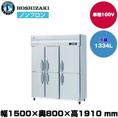 ハイセンス HR-150B-6D 冷蔵庫のスペック・レビュー・最安値