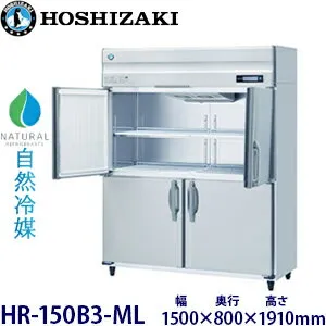 ハイセンス HR-150B3-ML 冷蔵庫のスペック・レビュー・最安値
