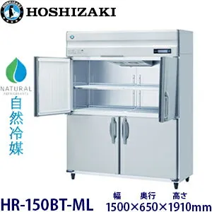 ハイセンス HR-150BT-ML 冷蔵庫のスペック・レビュー・最安値