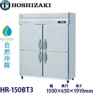 ハイセンス HR-150BT3 冷蔵庫のスペック・レビュー・最安値