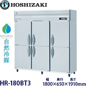 ハイセンス HR-180BT3 冷蔵庫のスペック・レビュー・最安値
