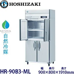 ハイセンス HR-90B3-ML 冷蔵庫のスペック・レビュー・最安値