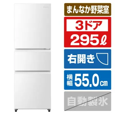 ハイセンス HR-D29E5W 冷蔵庫のスペック・レビュー・最安値
