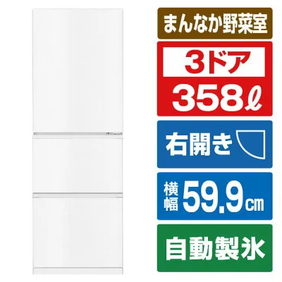 ハイセンス HR-GC36E5W 冷蔵庫のスペック・レビュー・最安値