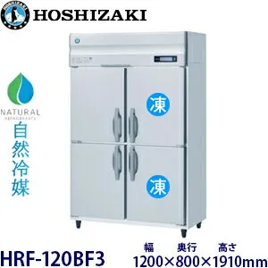 その他 HRF-120BF3 冷蔵庫のスペック・レビュー・最安値