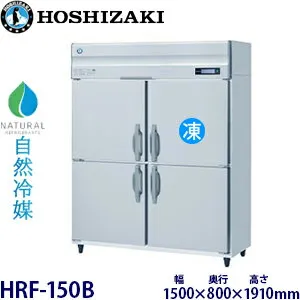 その他 HRF-150B 冷蔵庫のスペック・レビュー・最安値
