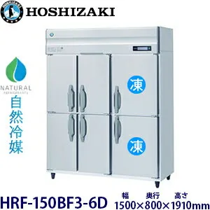 その他 HRF-150BF3-6D 冷蔵庫のスペック・レビュー・最安値