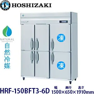 その他 HRF-150BFT3-6D 冷蔵庫のスペック・レビュー・最安値