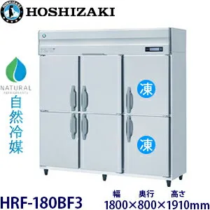 その他 HRF-180BF3 冷蔵庫のスペック・レビュー・最安値