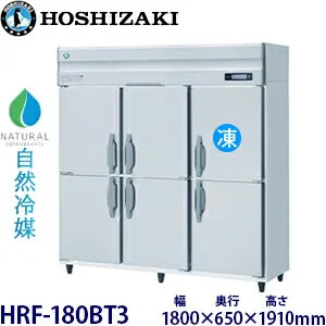 その他 HRF-180BT3 冷蔵庫のスペック・レビュー・最安値