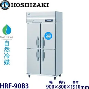 その他 HRF-90B3 冷蔵庫のスペック・レビュー・最安値