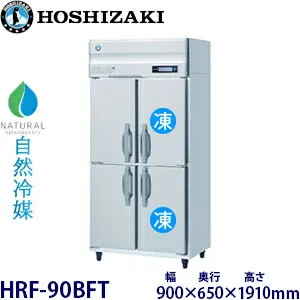 その他 HRF-90BFT 冷蔵庫のスペック・レビュー・最安値