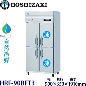 その他 HRF-90BFT3 冷蔵庫のスペック・レビュー・最安値