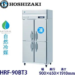 その他 HRF-90BT3 冷蔵庫のスペック・レビュー・最安値