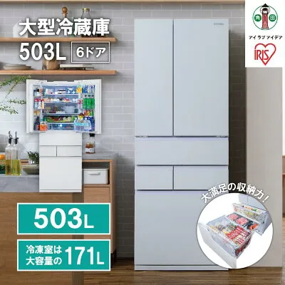 アイリスオーヤマ IRGN-50A-W 冷蔵庫のスペック・レビュー・最安値