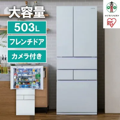 アイリスオーヤマ IRGN-C50A-W 冷蔵庫のスペック・レビュー・最安値