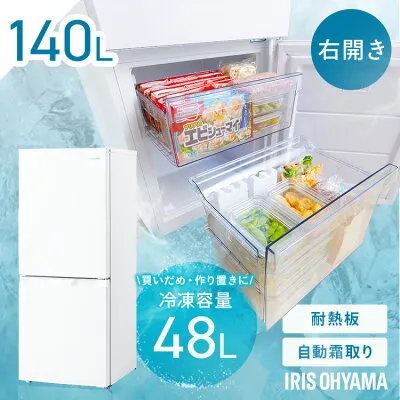 アイリスオーヤマ IRSN-14B-W 冷蔵庫のスペック・レビュー・最安値