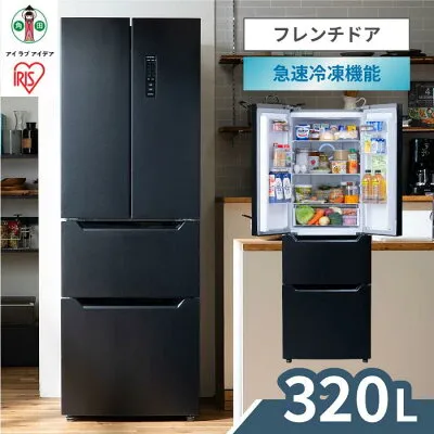 アイリスオーヤマ IRSN-32A-B 冷蔵庫のスペック・レビュー・最安値