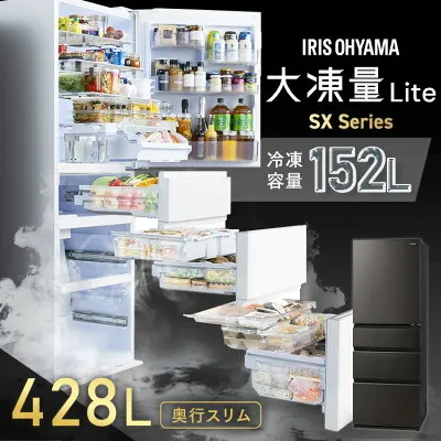 アイリスオーヤマ IRSN-SX43A 冷蔵庫のスペック・レビュー・最安値