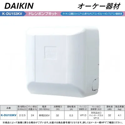 ダイキン K-DU153KV 壁掛けエアコンのスペック・クリーニング・取付工事