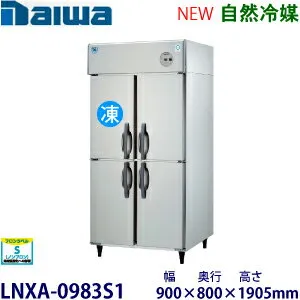 その他 LNXA-0983S1 冷蔵庫のスペック・レビュー・最安値