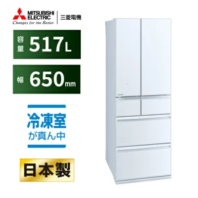 三菱電機 MR-GW52N-W 冷蔵庫のスペック・レビュー・最安値
