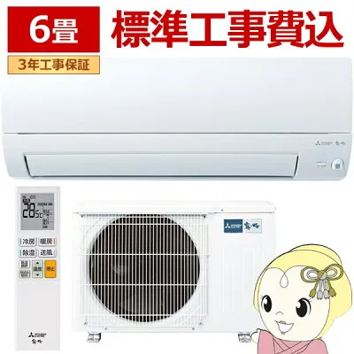 三菱電機 MSZ-AXV2226-W 壁掛けエアコンのスペック・クリーニング・取付工事