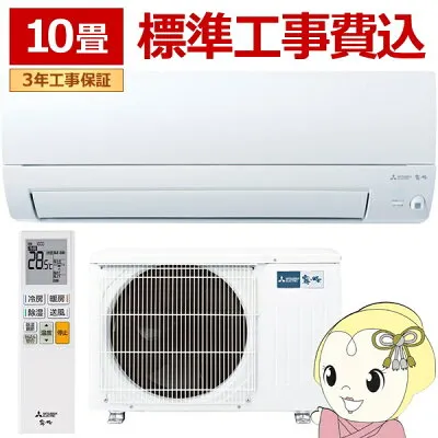 三菱電機 MSZ-AXV2826-W 壁掛けエアコンのスペック・クリーニング・取付工事