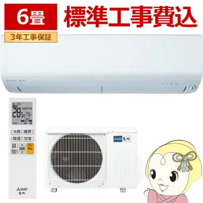 三菱電機 MSZ-BXV2226-W 壁掛けエアコンのスペック・クリーニング・取付工事