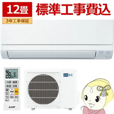三菱電機 MSZ-GV3626-W 壁掛けエアコンのスペック・クリーニング・取付工事