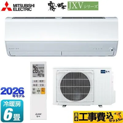 三菱電機 MSZ-JXV2226 壁掛けエアコンのスペック・クリーニング・取付工事